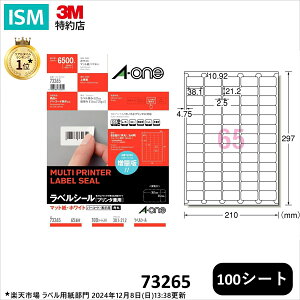 G[ x V[ v^p A4 65 lӗ]tp 38.1mm×21.2mm 100 V[g/pbN 73265 A-one Aone pbP[Wp e Ɩp