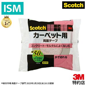 3M ʃe[v J[ybg }bgp Œ 50mm 15m 3M XRb` PCD-50 1pbN