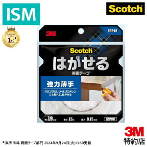XRb` 3M ʃe[v ͂   0.15mm 19mm 15m SRE-19 1pbN