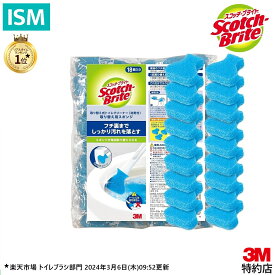 3M トイレ掃除 トイレブラシ クリーナー 使い捨て スポンジ 洗剤付 取替18個 スコッチブライト T-557-18RF スリーエム トイレクリーナー フチ裏 黄ばみ こびりつき 衛生的