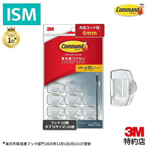 3M �R�}���h �t�b�N �͂����� �S�� �t�b�N �R�[�h�p �N���A S�T�C�Y ���������p�b�N CMG-S-CL20 �Ή��R�[�h�a 6mm�܂� �R�[�h�N���b�v 20�� �N���A�^�u 20�� ���� ��������Œ�