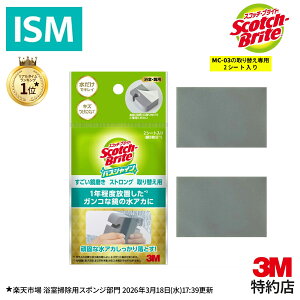 3M �����C�|�� ���낱���Ƃ� ���C ������ ������ �X�g�����O ��֗p �X�R�b�`�u���C�g MC-03R �X���[�G�� ������ ������ �E���R�󉘂� ��ܕs�v �_�C�������h���q �L�Y���ɂ���
