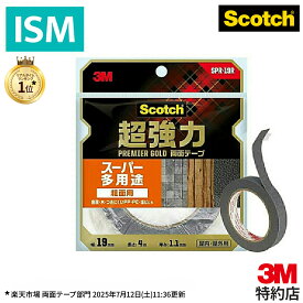 3M スコッチ 超強力 両面 テープ プレミアゴールド スーパー多用途 粗面用 SPR-19R 幅19mm 長さ4m Scotch スリーエム しっかり固定 ザラザラした面にも使える