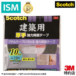 3M ʃe[v zp   10mm 10m 3M XRb` PBA-10R ubN ؍ V[ 1pbN