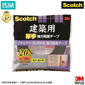 3M XRb`   e[v zp  PBA-20R 20mm 10m Scotch X[G Œ