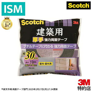 3M ʃe[v zp   30mm 10m 3M XRb` PBA-30R ubN ؍ V[ 1pbN
