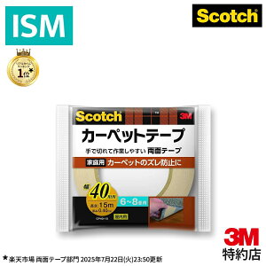 3M XRb`  e[v J[ybgŒp 6-8p CP40-15 40mm 15m Scotch X[G Œ ̂c菭Ȃ ޏ߂ɂ