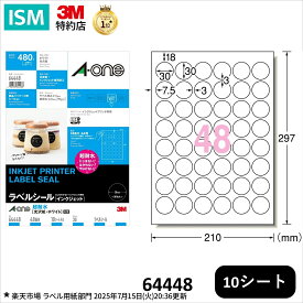 エーワン ラベルシール インクジェット 超耐水 光沢紙 48面 丸型 10シート 64448 濡れても にじまない 結露 はがれない 水に強い A-one AONE