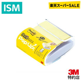 【楽天スーパーSALE 20%OFF】 3M ポストイット 強粘着 粘着力2倍 付箋 ポップアップ ノート ディスペンサー 黄色 75×75mm 30枚×1個 WD330-WH-Y Postit ふせん 定番サイズ しっかり貼れる 貼ってはがせる 正方形