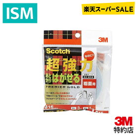 【楽天スーパーSALE 20%OFF】 3M スコッチ 超強力 なのに あとからはがせる 両面 テープ プレミアゴールド 粗面用 SRR-15 幅15mm 長さ3m Scotch スリーエム しっかり固定 ザラザラした面にも使える