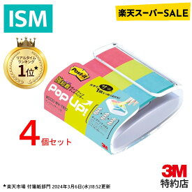 【楽天スーパーSALE 20%OFF】 【4個セット】3M ポストイット 強粘着 粘着力2倍 付箋 ポップアップ ノート ディスペンサー 75×25mm 30枚×3色入り WD333-WH-TRIO Post-it Postit ふせん 定番サイズ