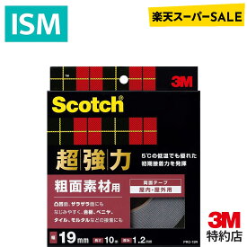 【楽天スーパーSALE 20%OFF】 3M スコッチ 超強力 両面 テープ 粗面素材用 PRO-19R 幅19mm 長さ10m Scotch スリーエム しっかり固定 ザラザラした面にも使える