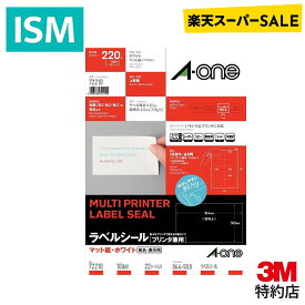 【楽天スーパーSALE 20%OFF】 3M エーワン ラベル シール プリンタ兼用 A4 10面 四辺余白付 86.4mm×50.8mm 22 シート/パック 72210 A-one Aone 宛名 表示