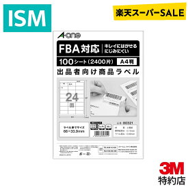 【楽天スーパーSALE 20%OFF】 3M エーワン ラベル シール プリンタ兼用 FBA 対応 出品者 キレイに はがせる A4 24面 66×33.9mm 100 シート/パック 80321 A-one Aone 宛名 表示 貼ってはがせる 大容量 業務用