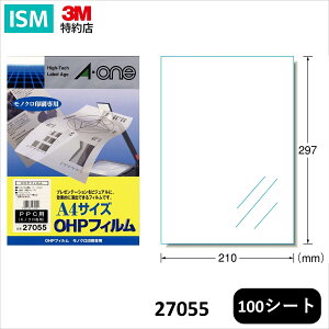 �G�[���� OHP�t�B���� �R�s�[�@�p 1�� A4 100�V�[�g 27055 1�p�b�N