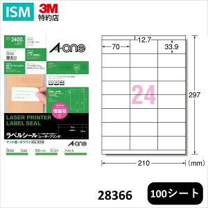 G[ x V[ [U[v^[ A4 24 70mm×33.9mm ㉺]t 100 V[g/pbN 28366 A-one Aone  \ e Ɩp