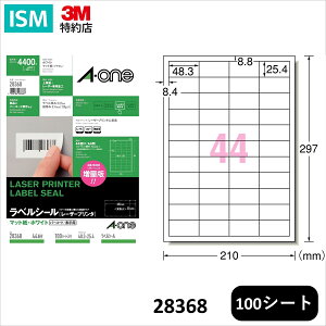 G[ x V[ [U[v^[ A4 44 lӗ]t 48.3mm×25.4mm 100 V[g/pbN 28368 A-one Aone pbP[Wp e Ɩp
