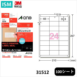 G[ x V[ v^p A4 24 lӗ]t 66mm×33.9mm 100 V[g/pbN 31512 A-one Aone  \ e Ɩp