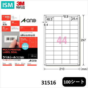G[ x V[ v^p A4 44 lӗ]t 48.3mm×25.4mm 100 V[g/pbN 31516 A-one Aone pbP[Wp e Ɩp