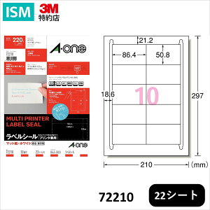 G[ x V[ v^p A4 10 lӗ]t 86.4mm×50.8mm 22 V[g/pbN 72210 A-one Aone  \