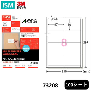 G[ x V[ v^p A4 8 lӗ]t 97mm×69mm 100 V[g/pbN 73208 A-one Aone  \ e Ɩp