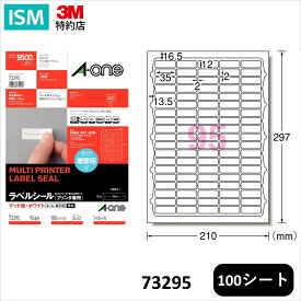 エーワン ラベル シール プリンタ兼用 A4 95面 四辺余白付角丸 35mm×12mm 100 シート/パック 73295 A-one Aone パッケージ用 大容量 業務用