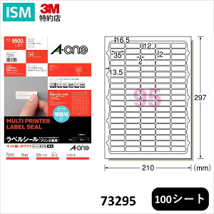 G[ x V[ v^p A4 95 lӗ]tp 35mm×12mm 100 V[g/pbN 73295 A-one Aone pbP[Wp e Ɩp