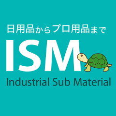 ISM【3M正規特約店】