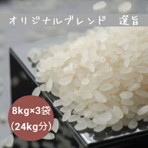楽天市場】米 24kgの通販