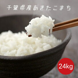楽天市場】令和7年産 千葉県産 多古米 コシヒカリ 白米 15kg 5kg×3袋 