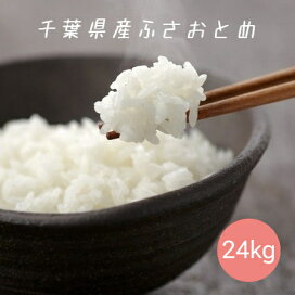 楽天市場】令和7年産 千葉県産 多古米 コシヒカリ 白米 24kg (8kg×3袋 