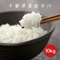 楽天市場】粒すけ 10kgの通販
