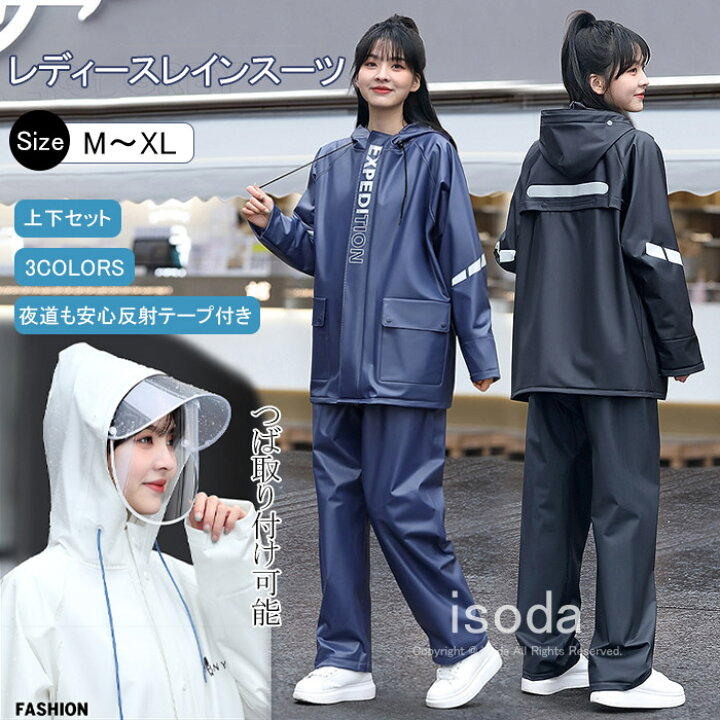 楽天市場】レインウェア 上下 ジュニア 160 レインスーツ レディース  