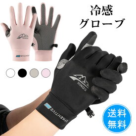 【300円OFFクーポン】即納・手袋 uv グローブ 冷感メンズ レディース バイク グローブ ゴルフ 春夏 スマホ メッシュ 日焼け uvカット 手袋 ロング 滑り止め加工 日焼け防止 タッチパネル対応 通気性 速乾性 サイクリンググローブ 自転車グローブ 登山 通勤 運転用 男女兼用