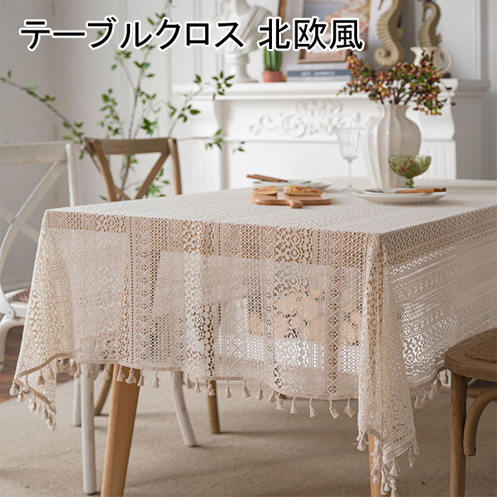 テーブルクロス 刺繍の人気商品・通販・価格比較 - 価格.com