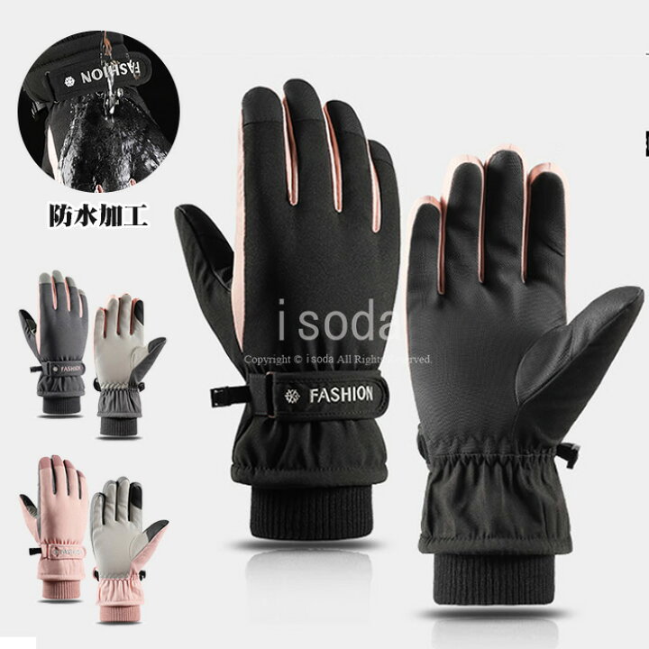 防寒手袋 冬用 女性のウィンターグローブレトロ厚く暖かいタッチスクリーンドライビングサイクリンググローブ 防水 スキーグローブ 楽天市場】赤字覚悟・即納・バイクグローブ 冬 レディース 防水 手袋 自転車 レディース 手袋 レディース かわいい 手袋 裏起毛 バイク 防寒 防水  手袋 レディース スマホ 手袋 スマホ対応 手袋 暖かい 自転車 手袋 防寒 レディース 滑り止め かわいい ブラック : イソダ