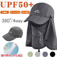 【200円OFFクーポン】即納・日除け帽子 キャップ サンバイザー メンズ 帽子 レディース uv 折りたたみ キ…