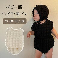 部分即納★2点セット 男の子 女の子 スーツ 韓国ファッション服 上下セット ベビー服 女の子 73 80 90 10…