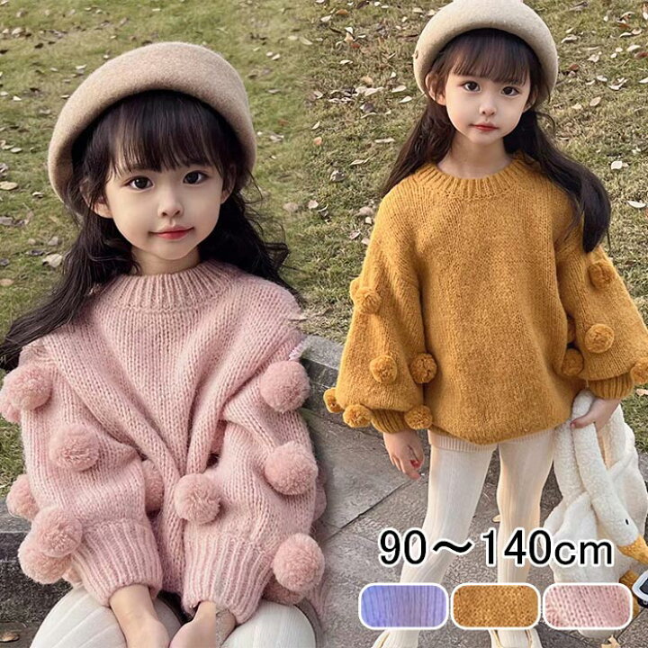 【50％OFF】ニットプルオーバー キッズ トップス セーター ケーブル編み 長袖 長そで 女の子 おんなのこ 子供 子ども 子供服  リトルエスティークローゼット Little s.t. by s.t. closet 4026109  A17500-34-mmm80【SALEsaleセールバーゲン】 【公式 ... セーター 子供服 子供のニット冬のセーター長袖コットン厚手の暖かい材料用のユニセックス子供トップス 遊び着 通学 通園 (色 : R