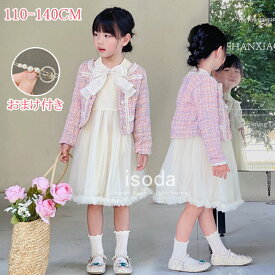 入学式 スーツ 女の子 卒業式 スーツ 女の子 ワンピース フォーマル 子供服 フォーマル 女の子 スーツ 2点セット カーディガン 入学式 スーツ 卒業式 スーツ ボレロセット キッズ フォーマル 結婚式 七五三 発表会 ピアノドレス