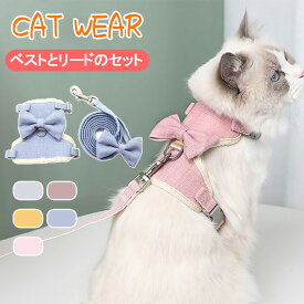 猫 犬 猫用 ハーネス ねこ リボン付き ネコ イヌ ペット ベスト かわいい 抜けない 簡単装着 胴輪 お散歩 お出かけ キャット ドッグ メッシュ S M かわいい おしゃれ 犬 夏服 犬 服 女の子 犬 夏服 おしゃれ かわいい 猫 ハーネス 犬 おしゃれ ドッグウェア