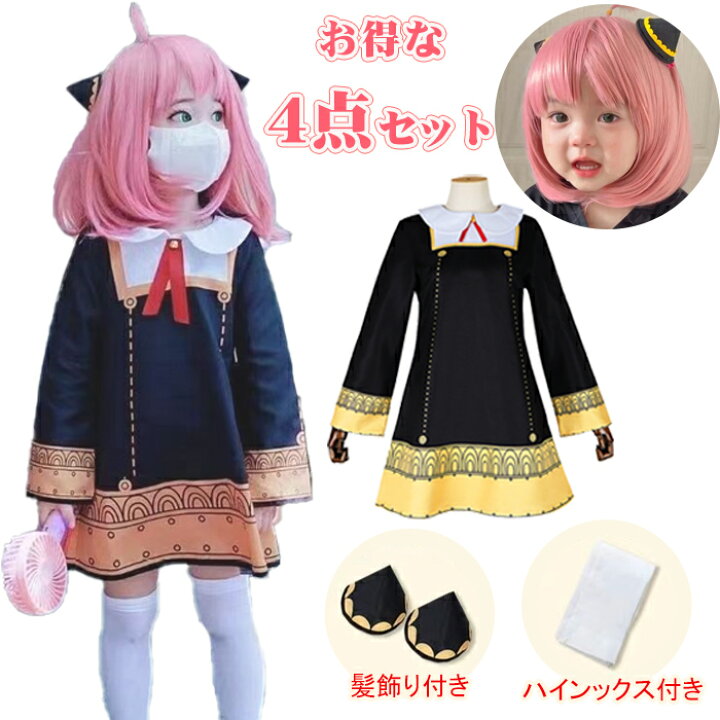 楽天市場 短納期 女の子 ハロウィーン衣装 4点セット コスプレ 衣装 風 髪飾り付き ひけんたい人気キャラ コスチューム ワンピース 髪飾り 靴下 ウィッグ たそがれユニフォーム クリスマス コスプレ ユニフォーム 衣装 コスプレ アニメ キャラクター イソダ
