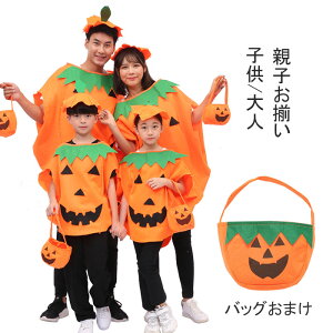 部分即納・ハロウィン 衣装 子供 かぼちゃ 仮装 おもしろ ハロウィン コスプレ 子供 男の子 キッズ コスチューム ハロウィン 仮装 簡単 大人 パンプキン コスチューム 着ぐるみ 衣装 かぼち