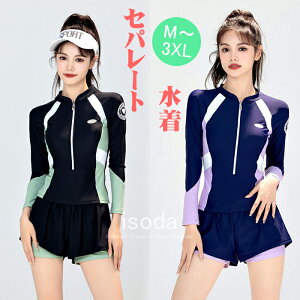 水着 レディース セパレート 2点セット 水着 レディース 体型カバー ラッシュガード 水着 韓国 中学生 フィットネス 水着 レディース 長袖 ママ水着 ラッシュガード めくれ防止 カップ付き