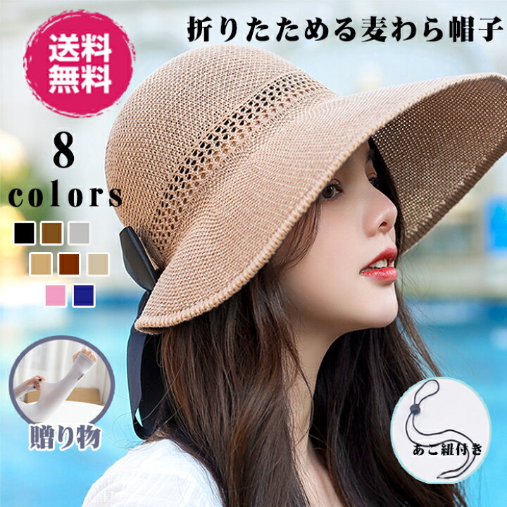 楽天市場 送料無料 帽子 レディース 春 夏 Uv 折りたたみ 麦わら帽子 ひも つば広 Uvカット帽子 100 あご紐 大きいサイズ 頭 大きい 大きめ 自転車 ストローハット レディース帽子 ぼうし 紐 たためる ハット 風で飛ばない 蒸れない イソダ