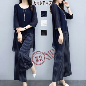 送料無料！セットアップ レディース 2点セット パンツスーツ オフィス オシャレ パンツスタイル ブラウス パンツスーツ 通勤OL 着痩せ パンツスタイル キレイめ おしゃれ 20代 30代 40代 50代 母親 ママスーツ 2次会 謝恩会 プレゼント母の日