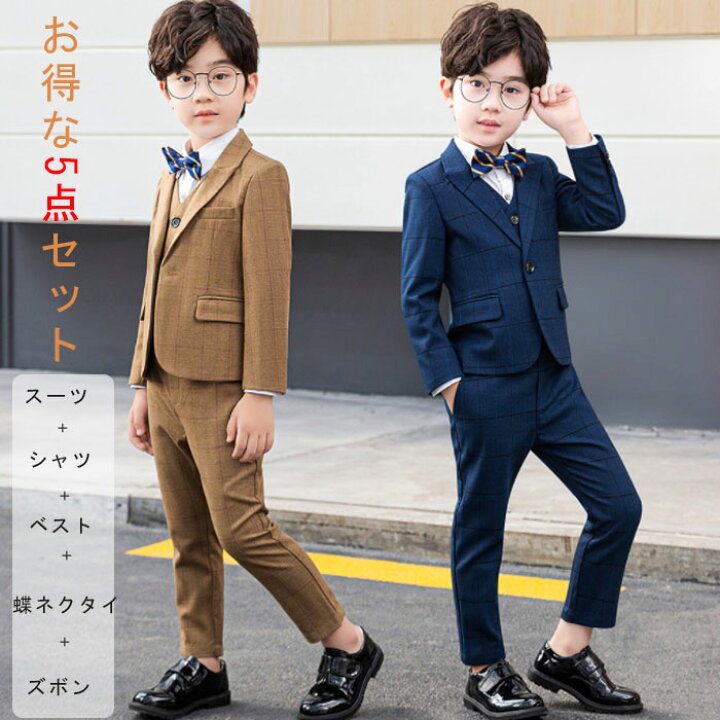 楽天市場】【送料無料＆お得な5点セット】子供服 キッズ フォーマル 