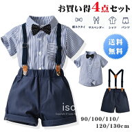 短納期・子供服 フォーマル 男の子 入学式 スーツ セットアップ 半袖 夏 キッズスーツ 4点セット 子供 ス…