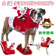 犬 犬服 冬服 サンタ コスプレ クリスマス 衣装 犬 猫 ネコ服 ペット服 トナカイ コスチューム サンタ服 …