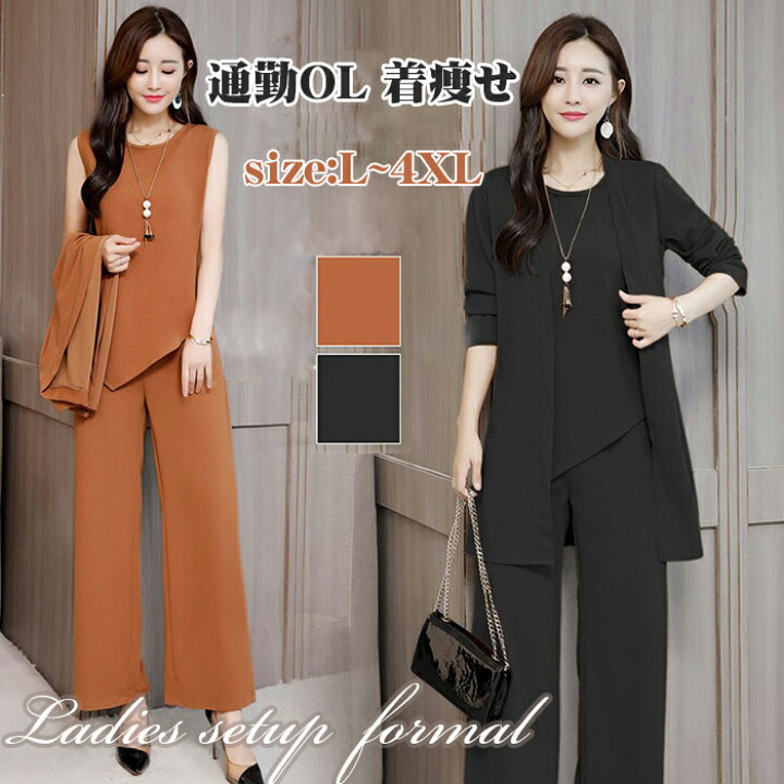 楽天市場 送料無料 セットアップ レディース 3点セット パンツスーツ オフィス オシャレ パンツスタイル ジャケット パンツスーツ 通勤ol 着痩せ パンツスタイル キレイめ おしゃれ 代 30代 40代 50代 母親 ママスーツ 2次会 謝恩会 プレゼント イソダ 楽天市場 送料無料 セットアップ レディース 3点セット パンツスーツ オフィス オシャレ パンツスタイル ジャケット パンツスーツ 通勤ol 着痩せ パンツスタイル キレイめ おしゃれ 代 30代 40代 50代 母親 ママスーツ 2次会 謝恩会 プレゼント イソダ
